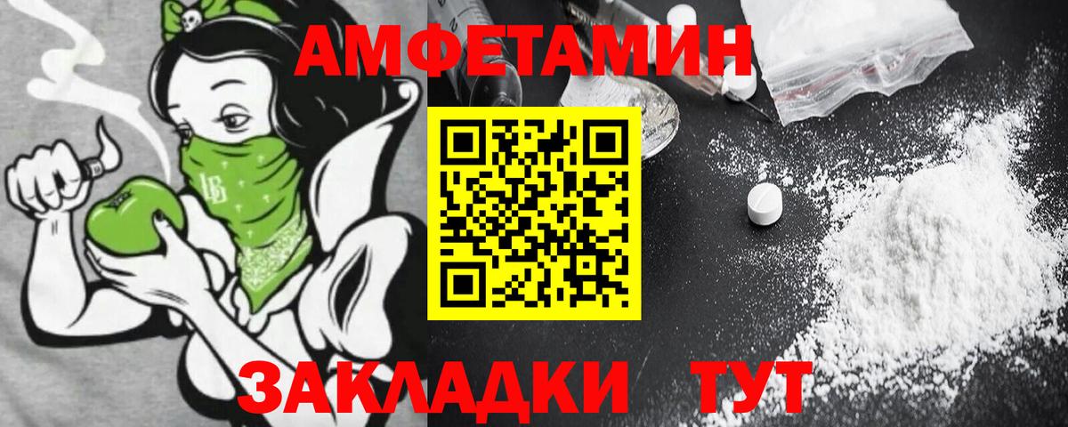 АМФЕТАМИН Розовый Балахна