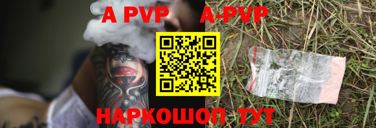 APVP мука Балахна