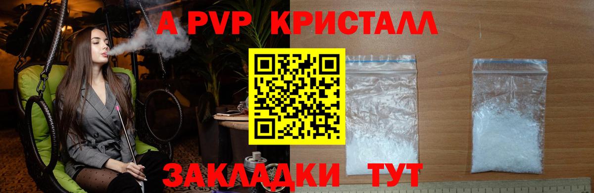 Alfa_PVP VHQ  Альфа ПВП Соль  закладки  Вход с VPN  Балахна 