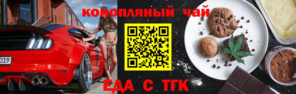 Балахна  Печенье с ТГК конопля  Вход с VPN 