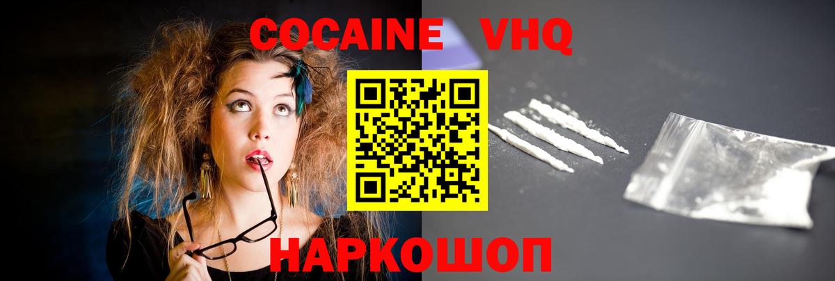 КОКАИН Колумбийский Балахна
