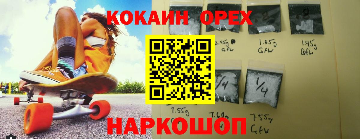 Cocaine FishScale  КОКАИН VHQ  Балахна  Вход с VPN 