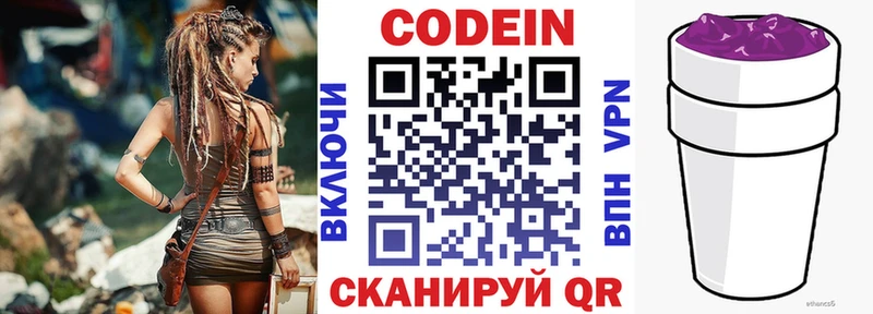 Кодеиновый сироп Lean напиток Lean (лин)  где купить   Балахна 