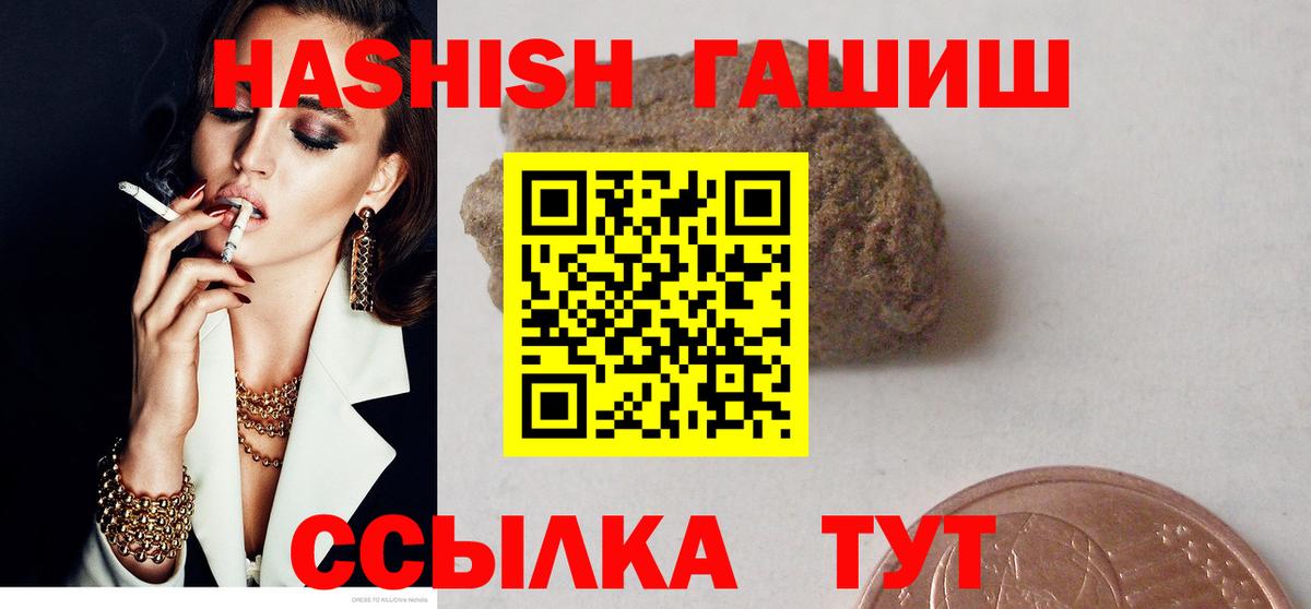 Гашиш Изолятор Балахна
