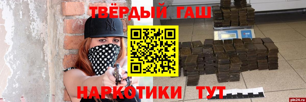 ГАШ Premium  ГАШИШ VHQ  купить наркотики сайты  Гашиш  Вход с VPN  Балахна 