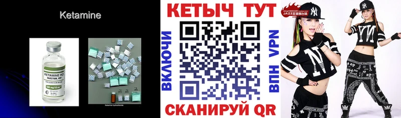 КЕТАМИН VHQ  Балахна 