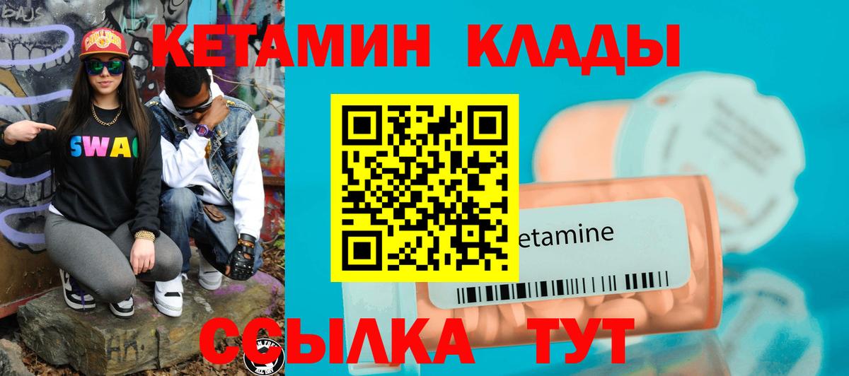 Кетамин ketamine Балахна