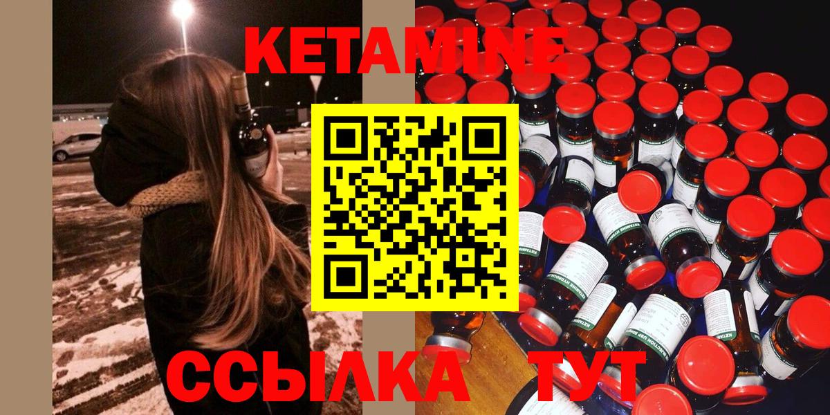 Балахна  КЕТАМИН VHQ  КЕТАМИН VHQ  Вход с VPN 
