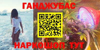 гашик Славянск-на-Кубани