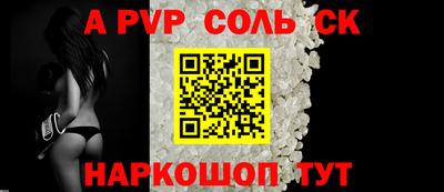 гашик Славянск-на-Кубани