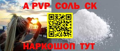 героин Сланцы