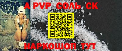 гашик Славянск-на-Кубани