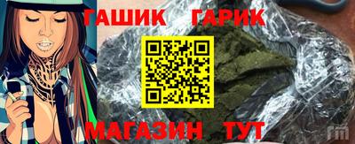 гашик Славянск-на-Кубани