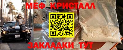 гашик Славянск-на-Кубани