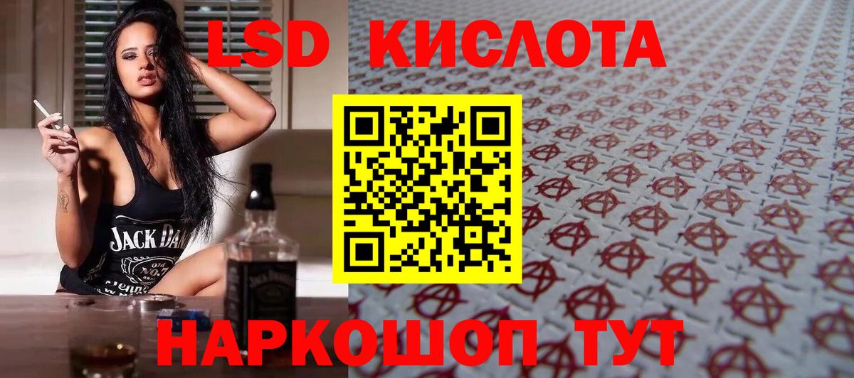 ЛСД экстази кислота  Вход с VPN  Балахна 