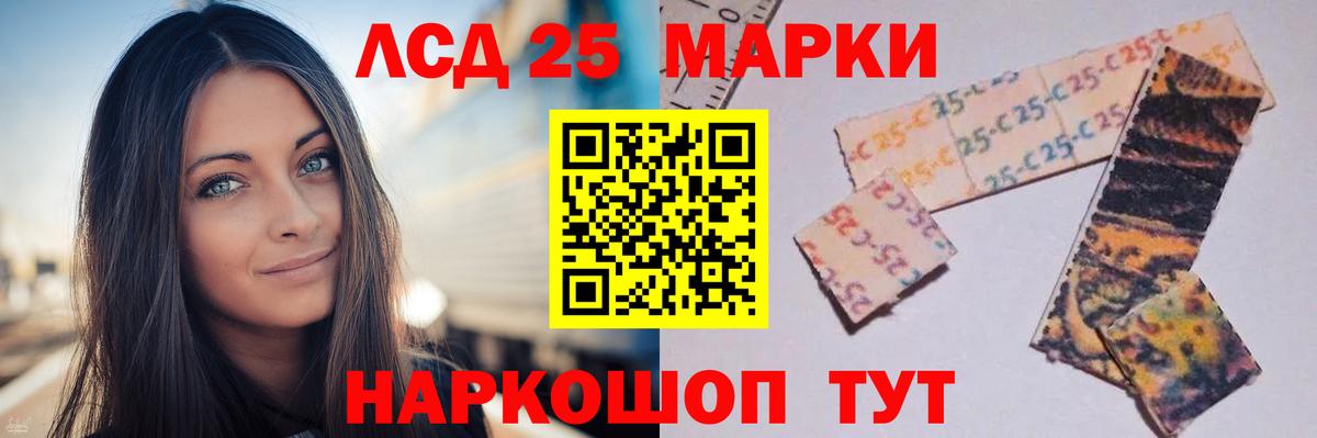 LSD-25 экстази ecstasy Балахна