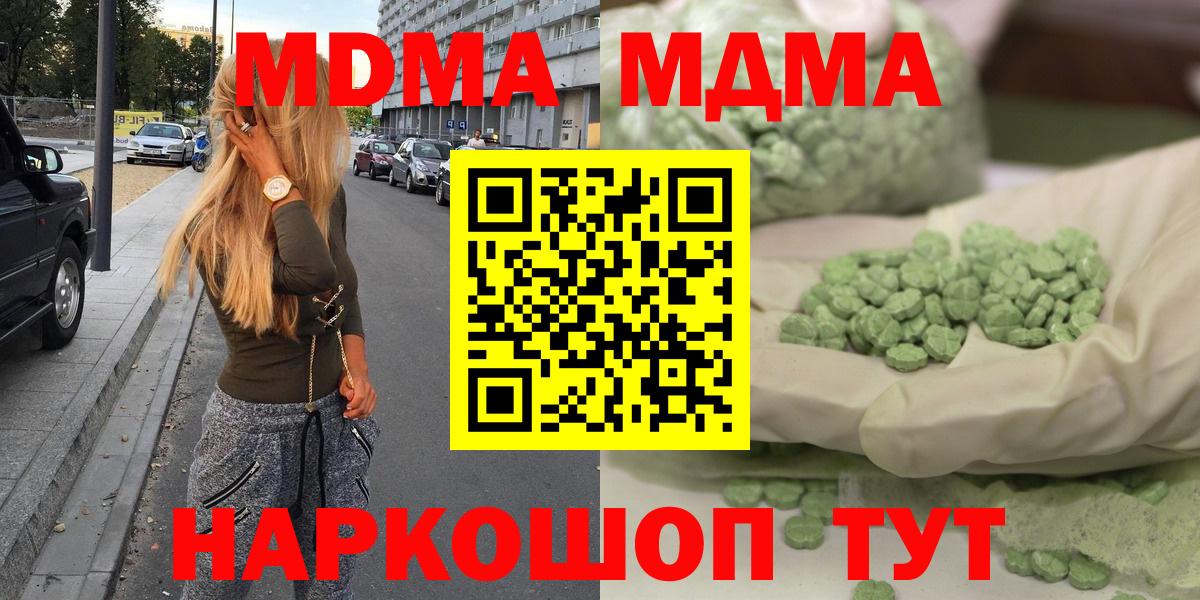 МДМА молли  Вход с VPN  Балахна  MDMA Molly 