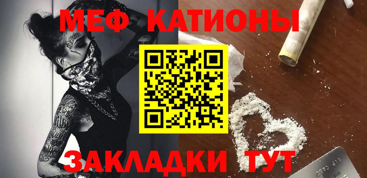 Меф мяу мяу кристаллы Балахна