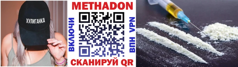 Метадон мёд Балахна